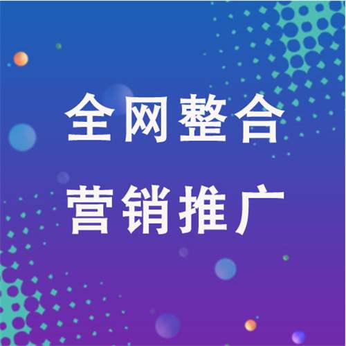 集美企业网络推广老是没有客户的原因是什么呢