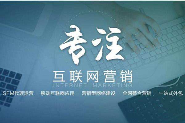 集美电商行业做网络推广需要具备的条件有哪些